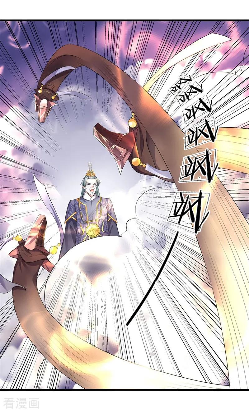 Shura Sword Sovereign ตอนที่ 58 หน้า 7