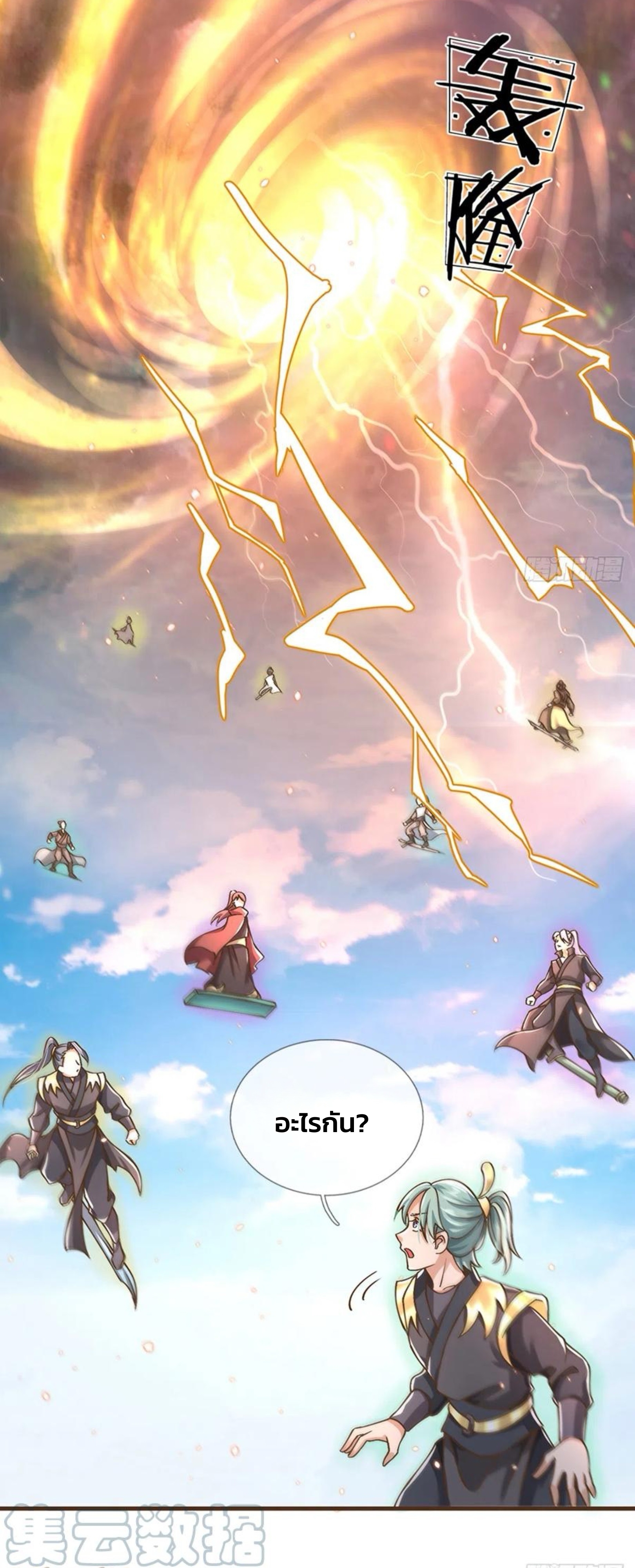 ระบบทางเลือกระดับพระเจ้า ข้าไม่สามารถแข็งแกร่งขึ้นในแบบที่ข้าต้องการได้ ตอนที่ 15 หน้า 12