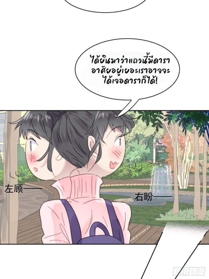 MakeUp Queen ตอนที่ 12 หน้า 38