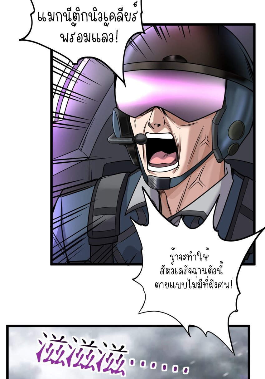 I Have a Hall of Heroic Souls ตอนที่ 27 หน้า 15