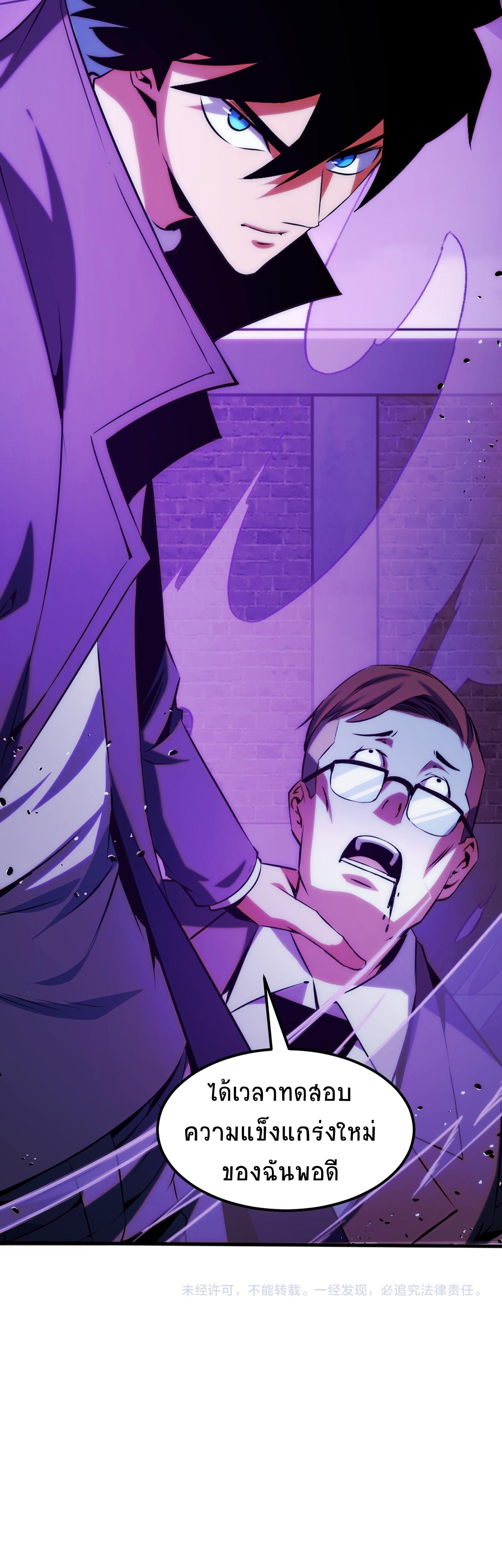 I Level Up By Absorbing Everything ตอนที่ 16 หน้า 13