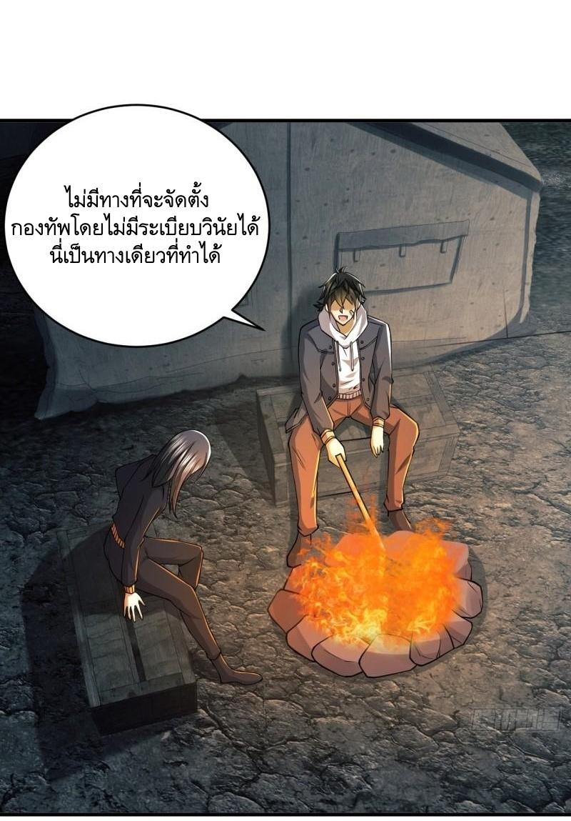 THE FIRST ORDER ตอนที่ 171 หน้า 33