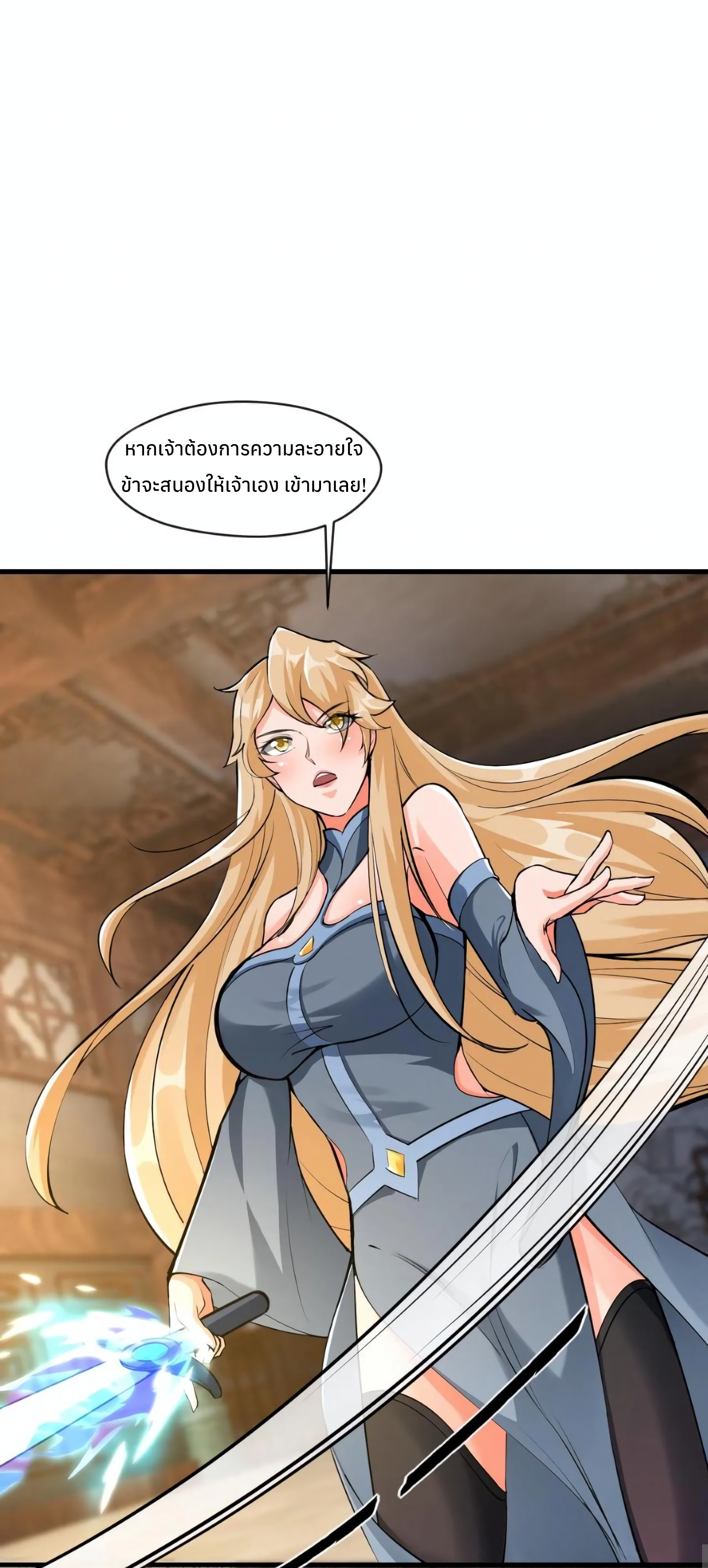 i can infinite epiphany ระบบศักดิ์สิทธิ์ ข้าสามารถตรัสรู้ได้ไม่มีที่สิ้นสุด ตอนที่ 13 หน้า 11