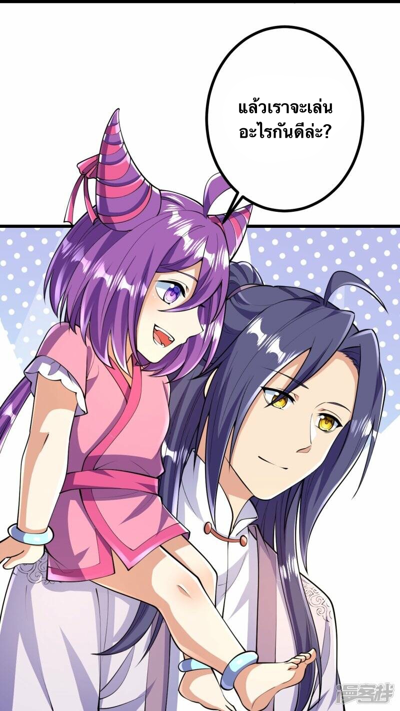 บรรพบุรุษผู้ขัดเกลากายา (ทันจีน) ตอนที่ 53 หน้า 23