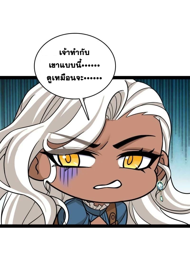 ชีวิตอันสันโดษของจักพรรดิ์หลินเกอ ตอนที่ 223 หน้า 15