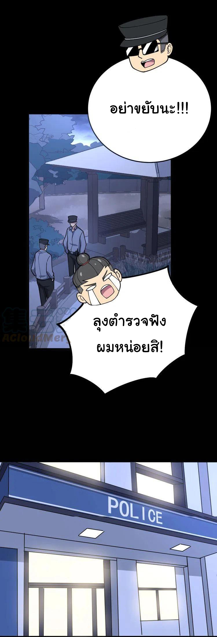 Bad Hand Witch Doctor สุดยอดพ่อมดหมอผี ตอนที่ 55 หน้า 11