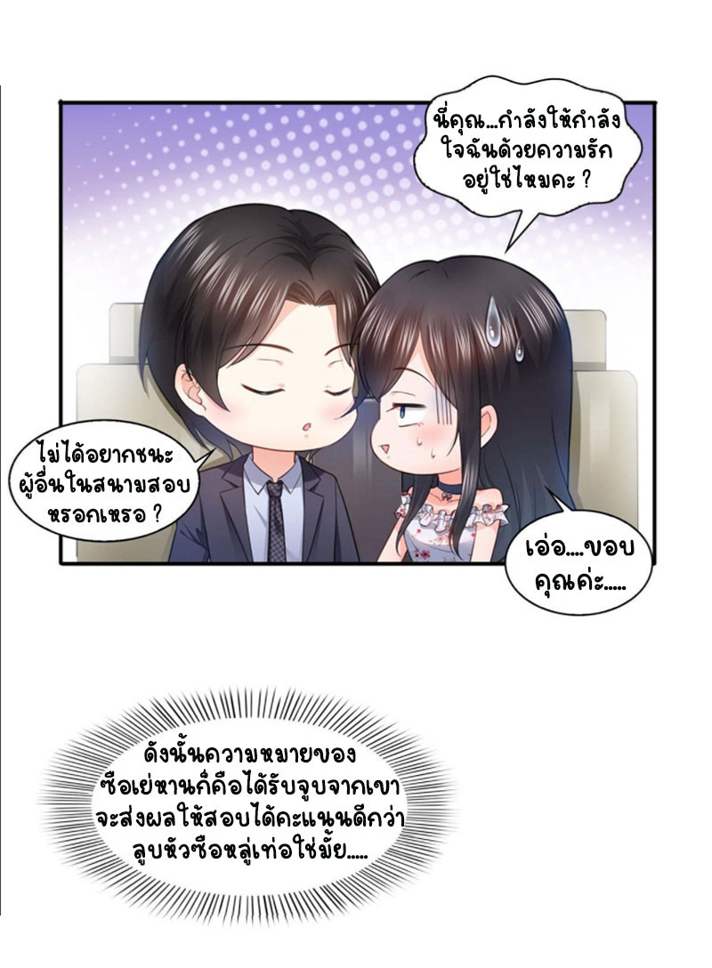 (ชนจีน)Perfect Secret Love The Bad New Wife Is a Little Sweet ตอนที่ 69 หน้า 3