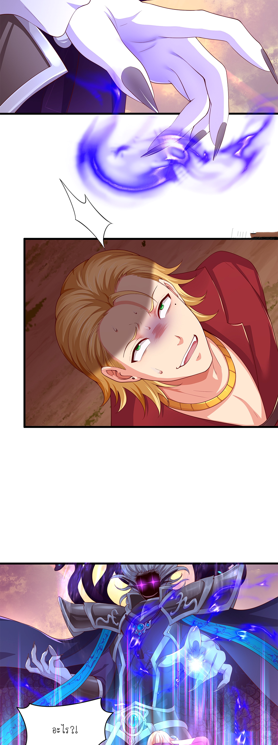 ตายในเกม เกิดใหม่ในร่างราชาปีศาจ ตอนที่ 12 หน้า 17