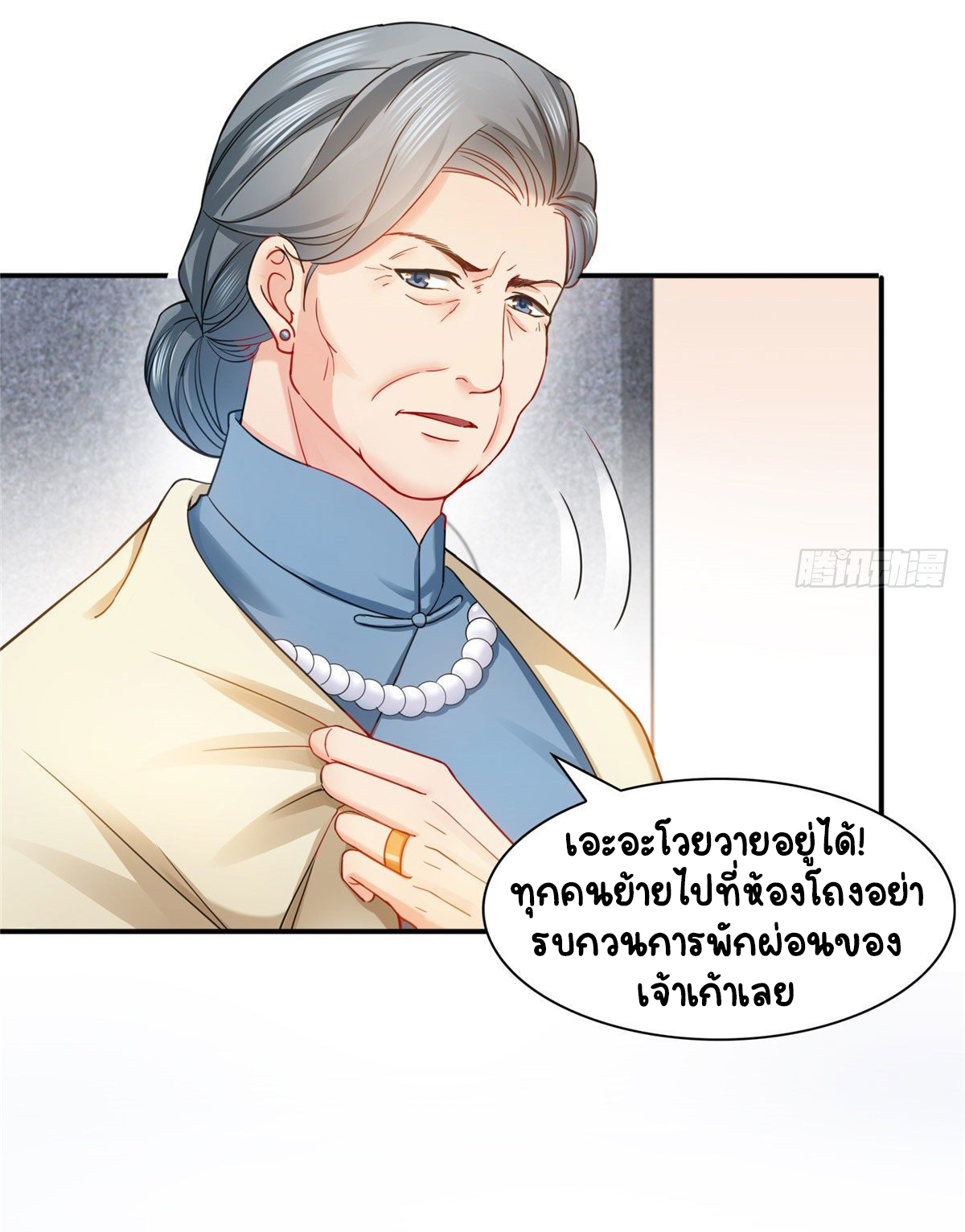 (ชนจีน)Perfect Secret Love The Bad New Wife Is a Little Sweet ตอนที่ 109 หน้า 10