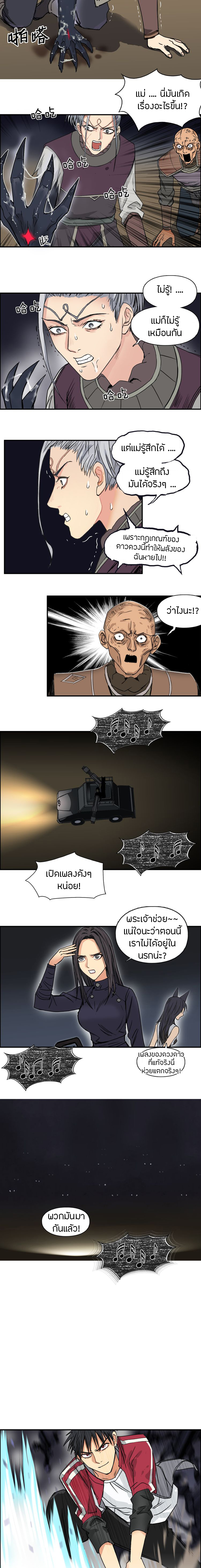 Super Cube ตอนที่ 99 หน้า 10