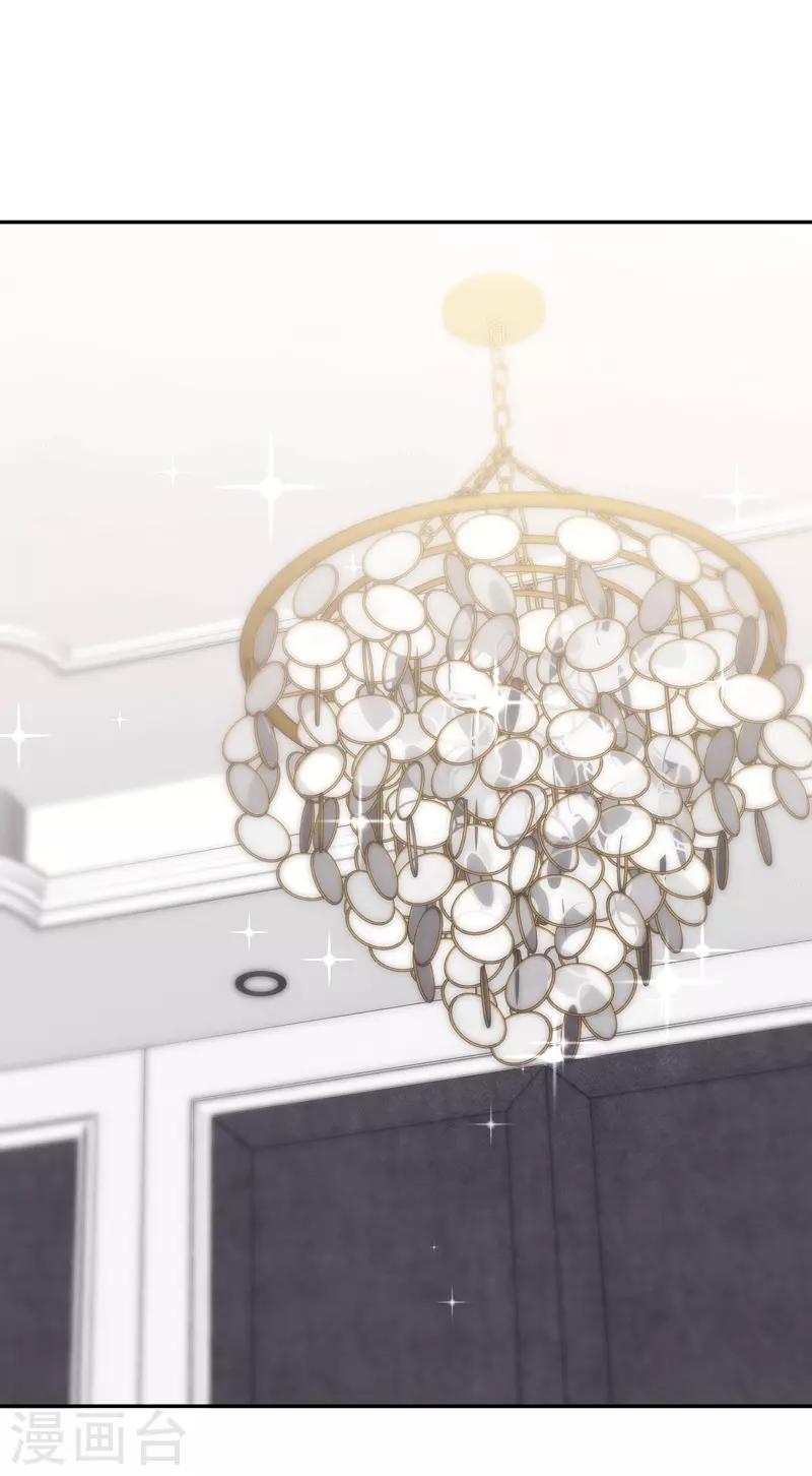 God Fisherman ตอนที่ 71 หน้า 17