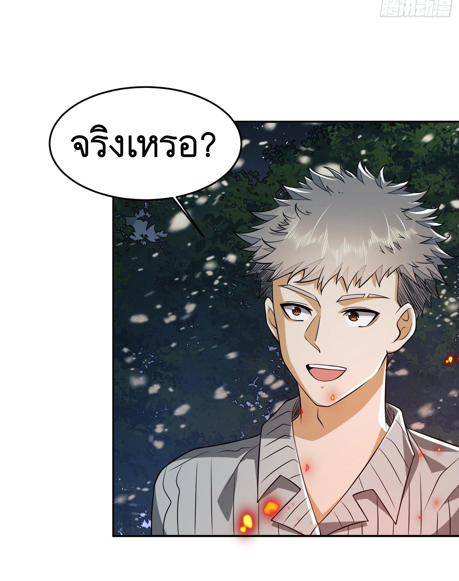 THE FIRST ORDER ตอนที่ 98 หน้า 42