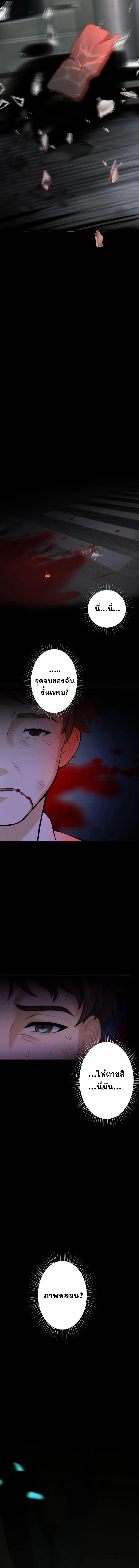 ลูกศิษย์ของฉันล้วนเป็นจอมอสูรไร้เทียมทาน ตอนที่ 1 หน้า 3