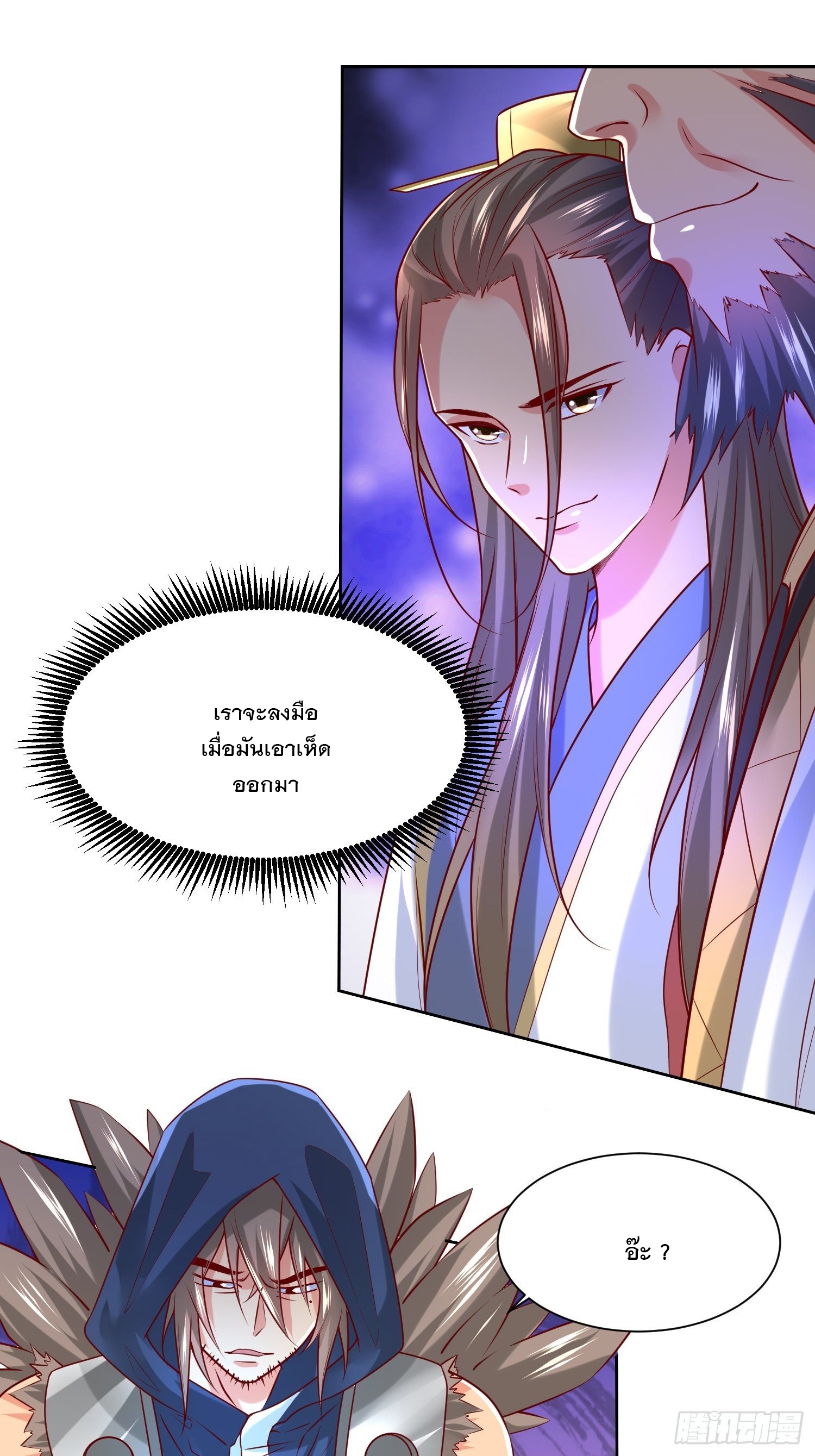 Becoming A God By Teaching Six Sisters - ข้ามีพี่สาวสุดแกร่งทั้งหกที่หาใครเทียบได้ ตอนที่ 7 หน้า 9