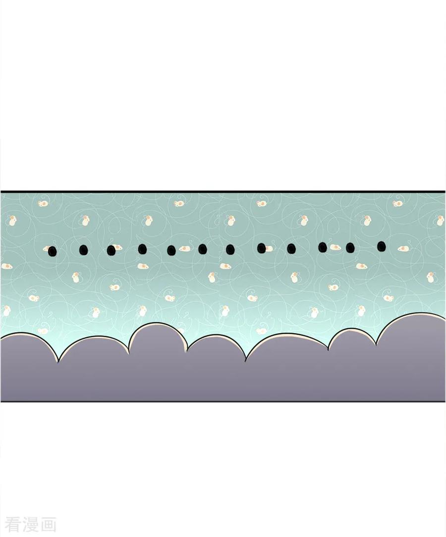 มหาเทพเซียนหมอ ตอนที่ 25 หน้า 9