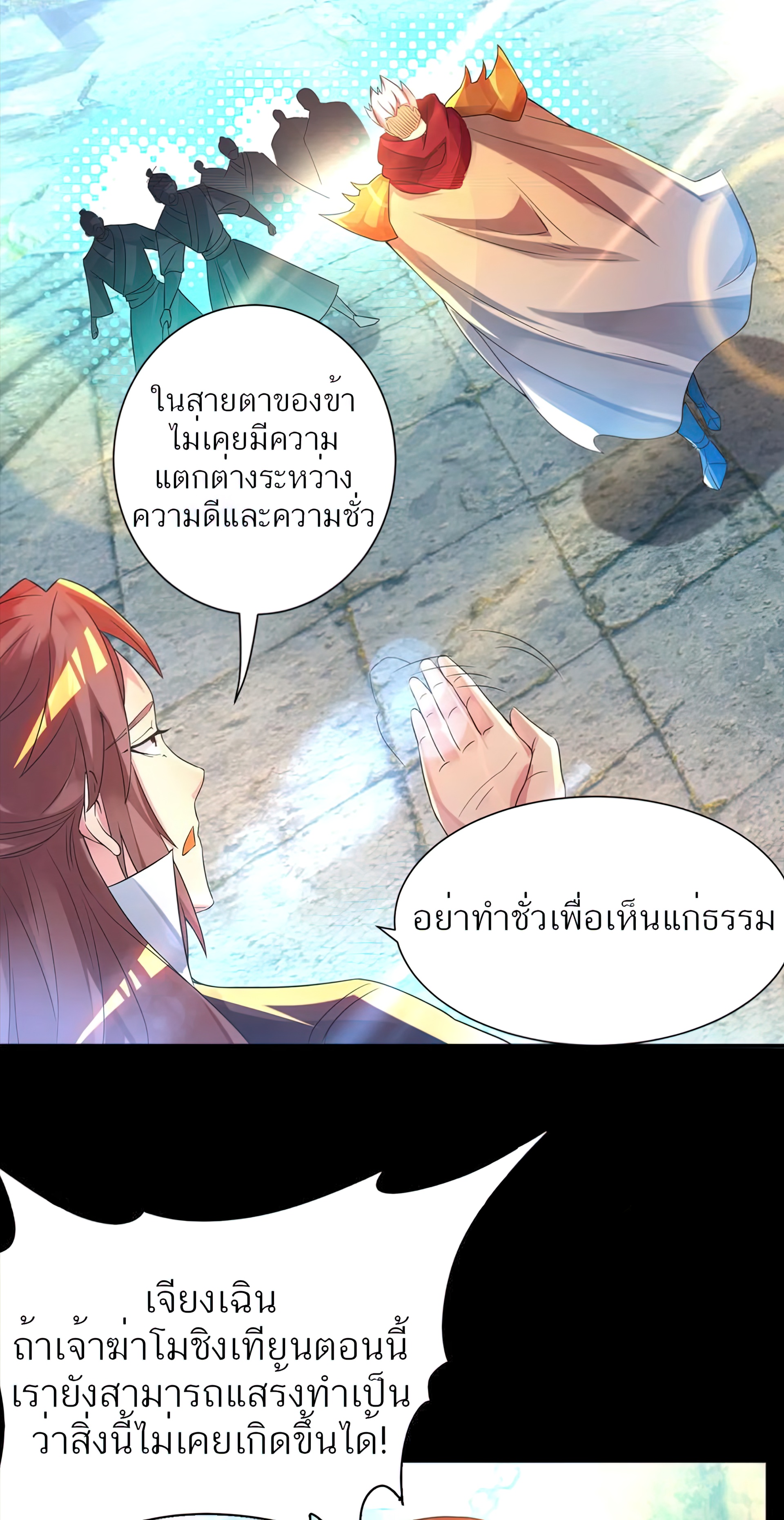 I Have Nine Female Disciples ตอนที่ 13 หน้า 40