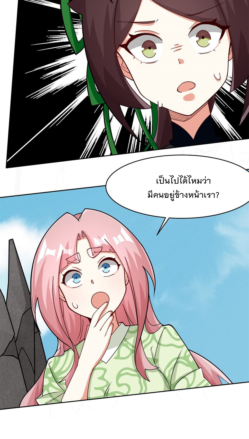 ข้าคือผู้กลืนกินไร้ที่สิ้นสุด (ชนจีน) ตอนที่ 99 หน้า 7