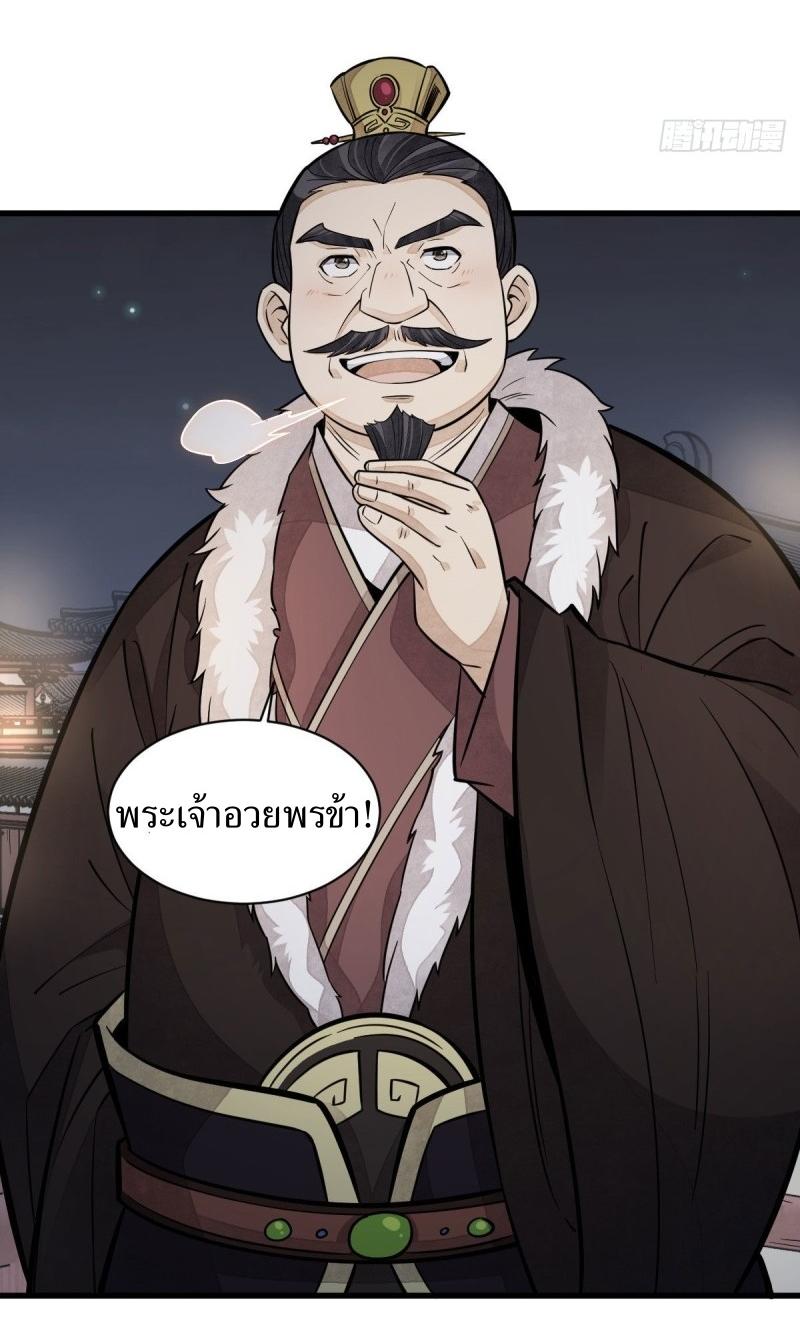 Lan Ke Qi Yuan ตอนที่ 94 หน้า 25