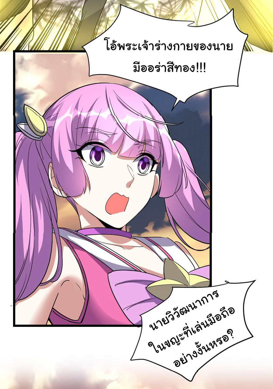 I might be a fake fairy ตอนที่ 24 หน้า 25