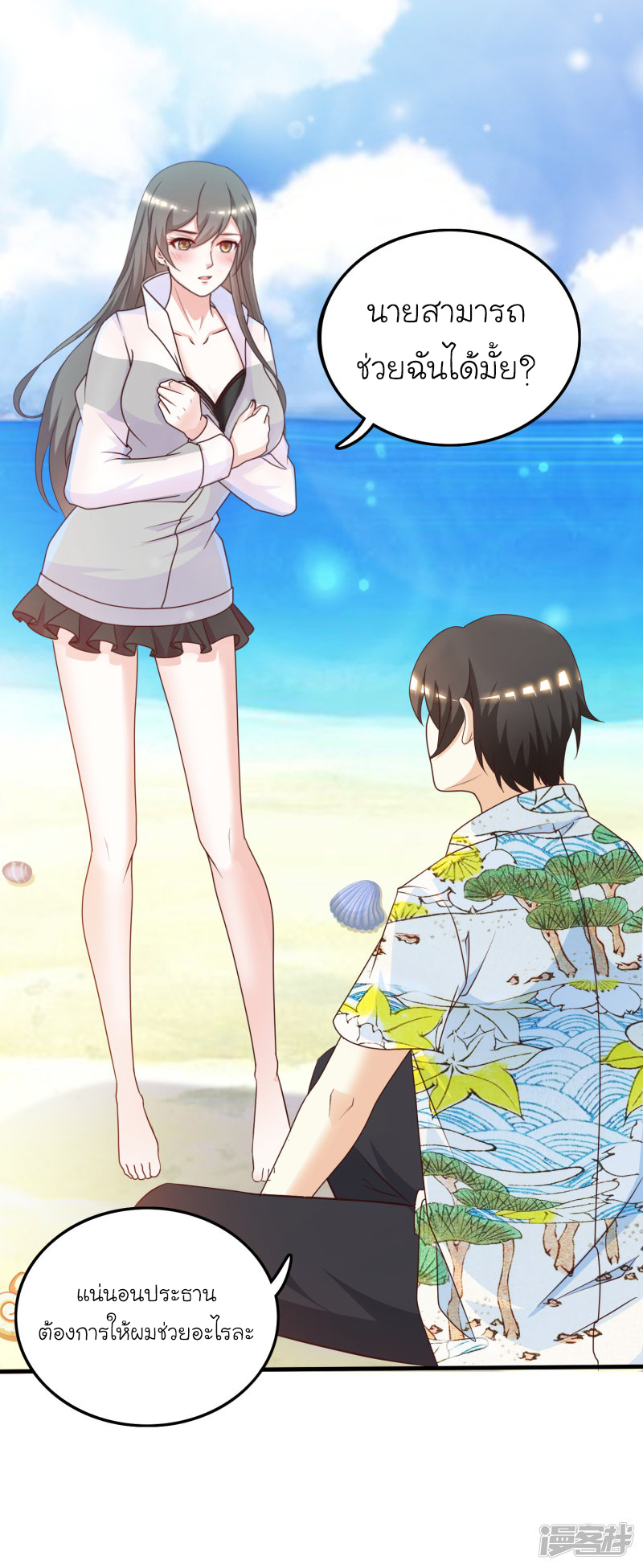 ราชาดอกไม้อมตะ ตอนที่ 43 หน้า 21