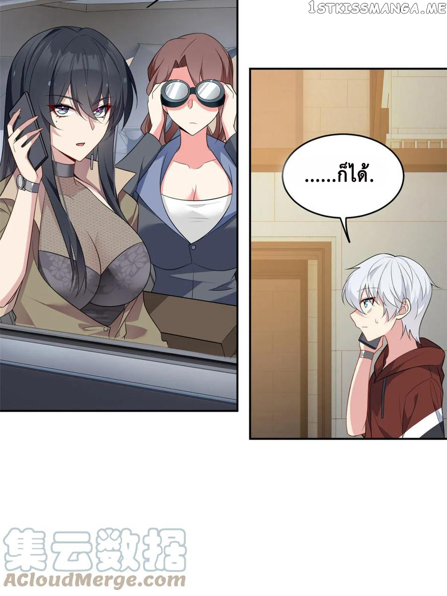 i eat soft rice in another world ตอนที่ 2 หน้า 5