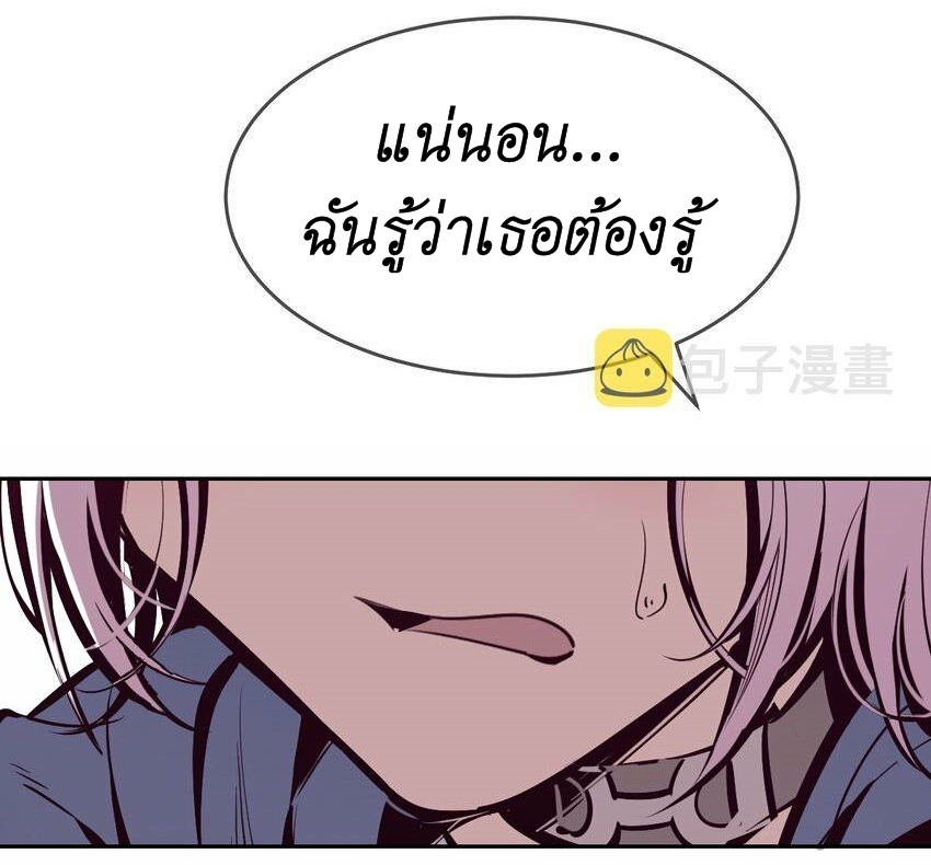 Demon x Angel can't get along! ตอนที่ 83 หน้า 44