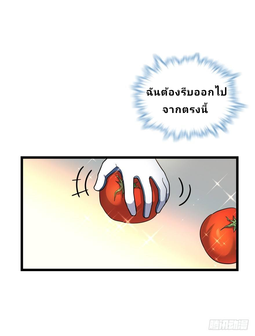 The new life of the Kuan King-ชีวิตใหม่ของราชาจอมกวน ตอนที่ 15 หน้า 29