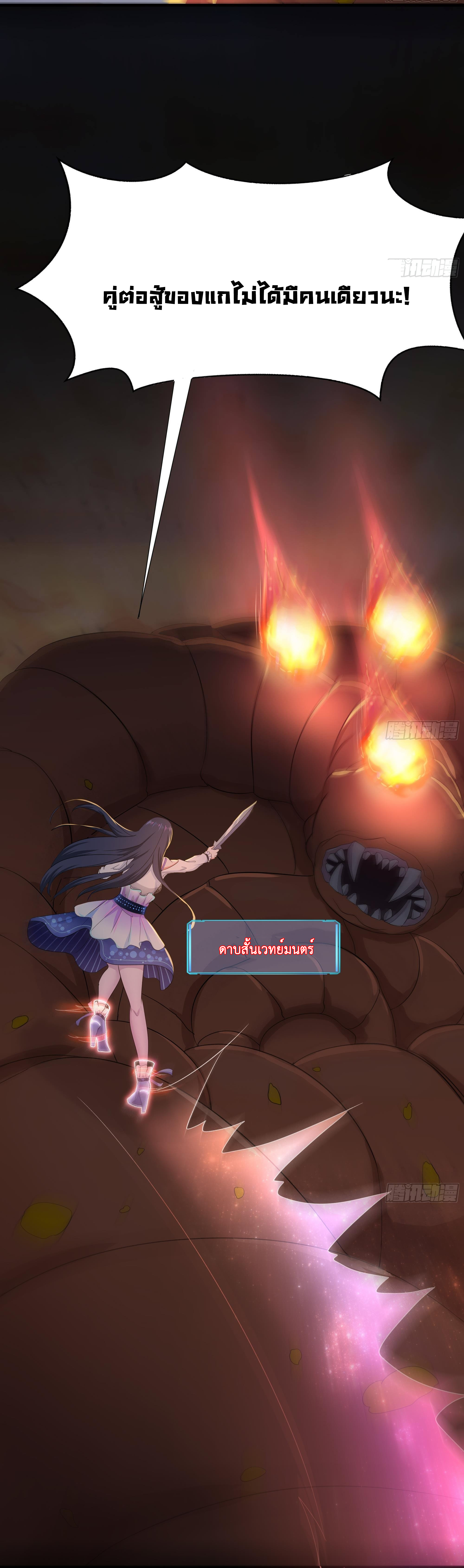 King of Hell ราชาแห่งยมโลก ตอนที่ 25 หน้า 15