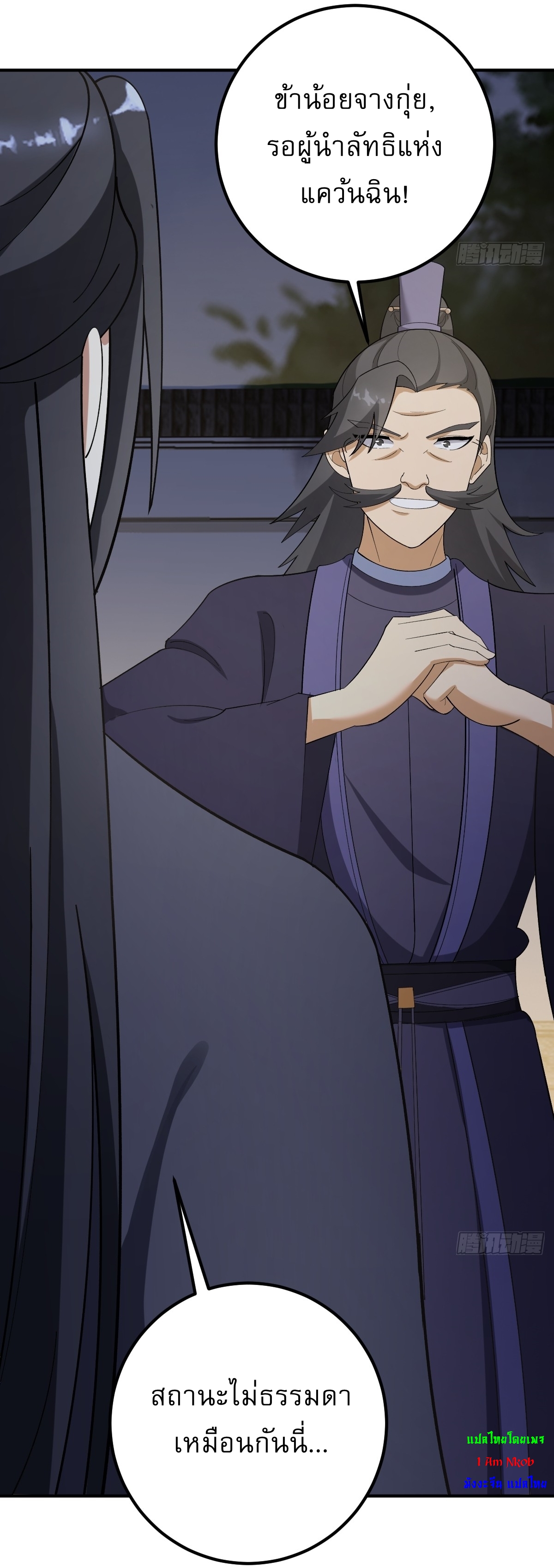 เก็บตัวร้อยปี จากนี้พี่ขอเทพ! INVINCIBLE AFTER A HUNDRED YEARS OF SECLUSION ตอนที่ 27 หน้า 15