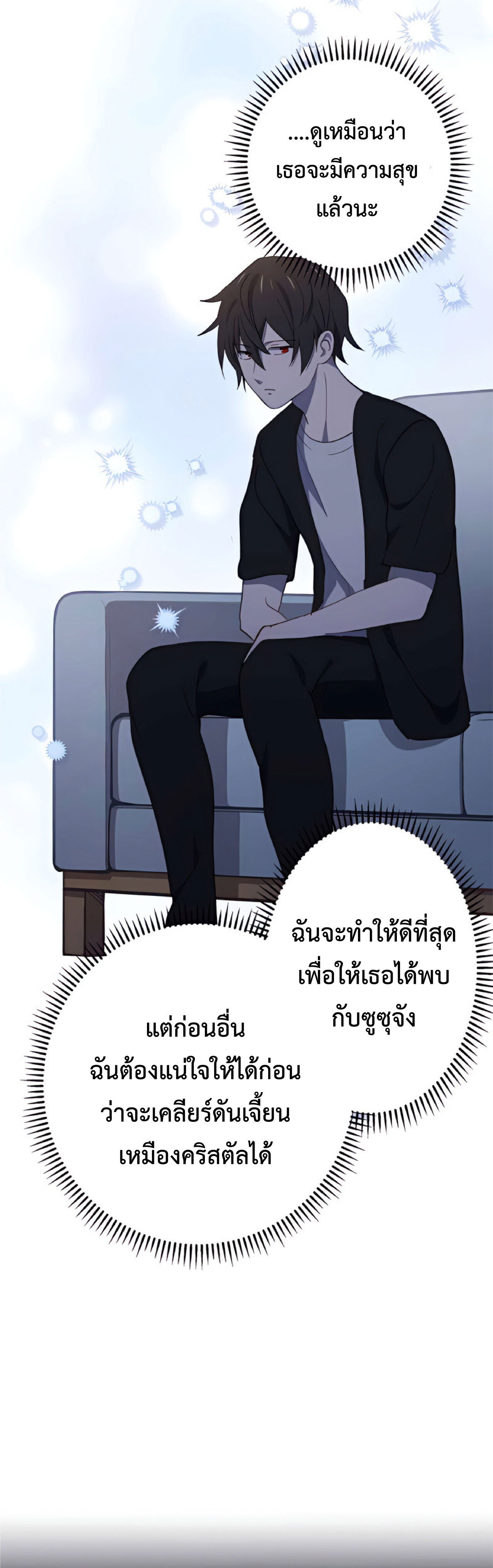 การกลับชาติมาเกิดของจอมเวทย์ต้องห้าม (Reincarnation of the Forbidden Archmage) ตอนที่ 24 หน้า 49