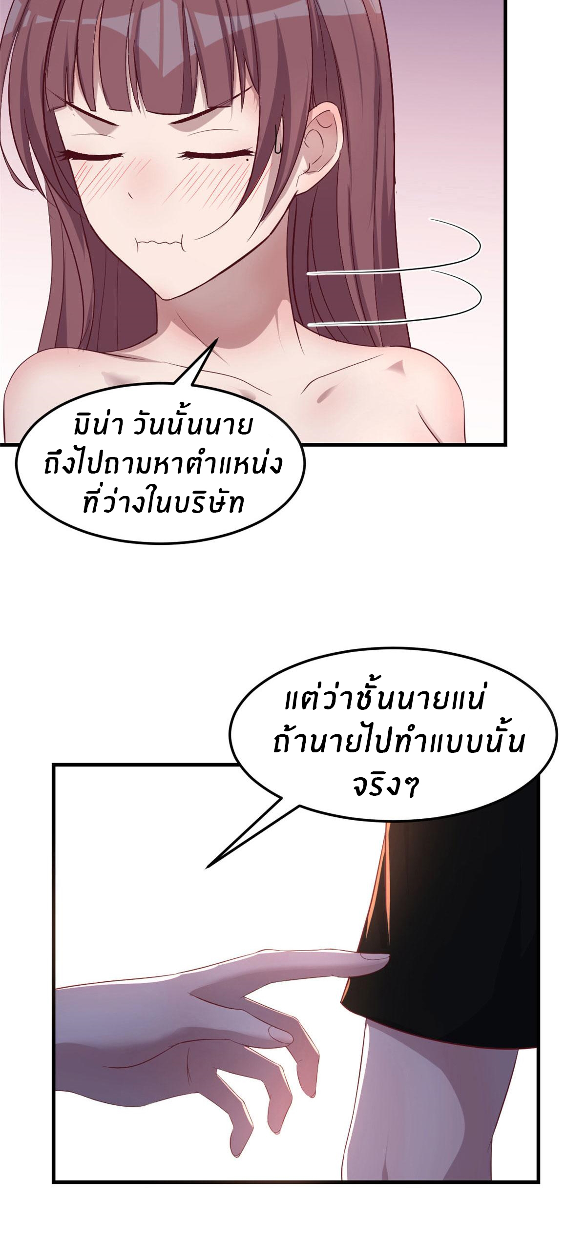 พี่สาวอยากเล่นคุณ ตอนที่ 69 หน้า 15