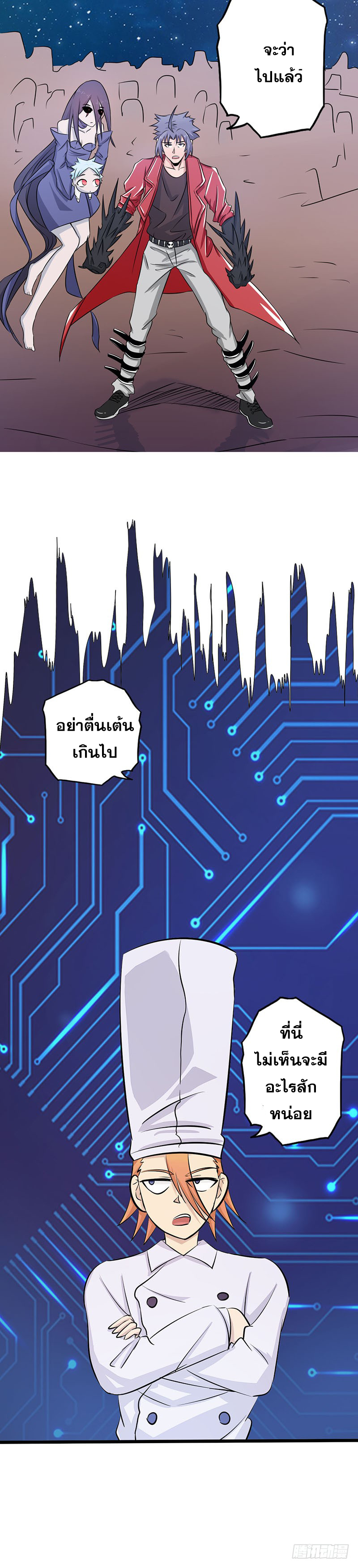 ข้าคือผู้เปิดขุมนรก ตอนที่ 62 หน้า 15