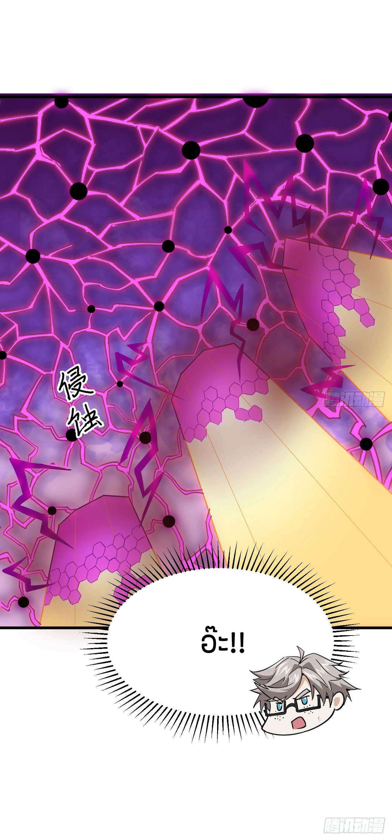 Magician from The Future ตอนที่ 5 หน้า 15