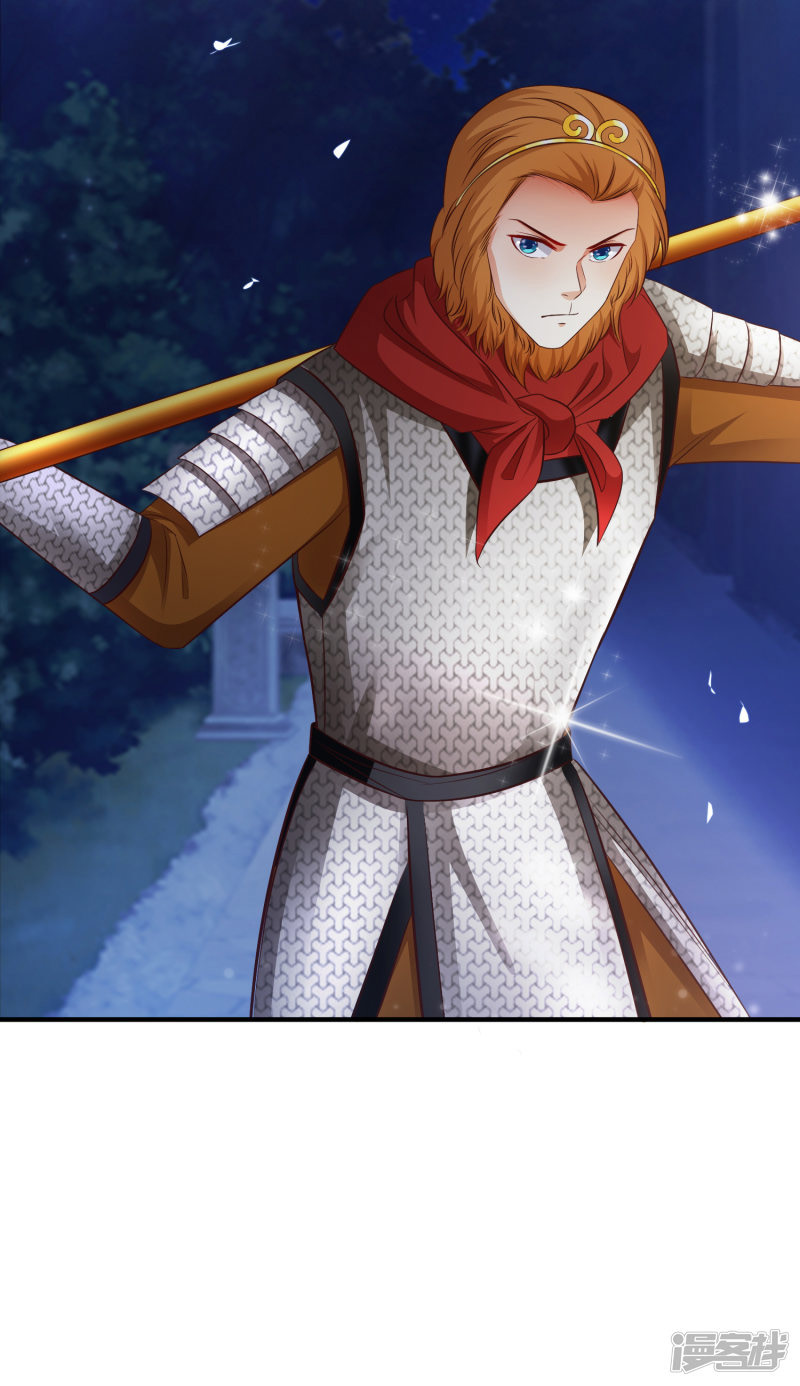 ราชาดอกไม้อมตะ ตอนที่ 33 หน้า 41