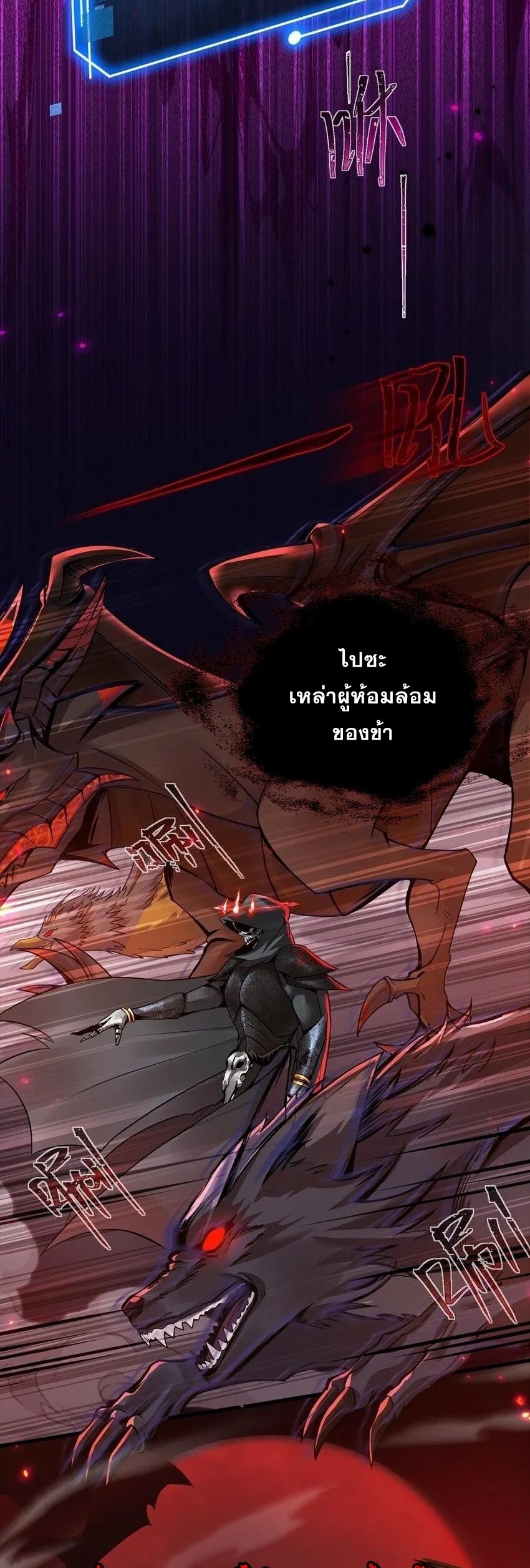 เมื่อจอมมารสุดแกร่งกลายมาเป็นไอ้ไก่อ่อน ตอนที่ 1 หน้า 6