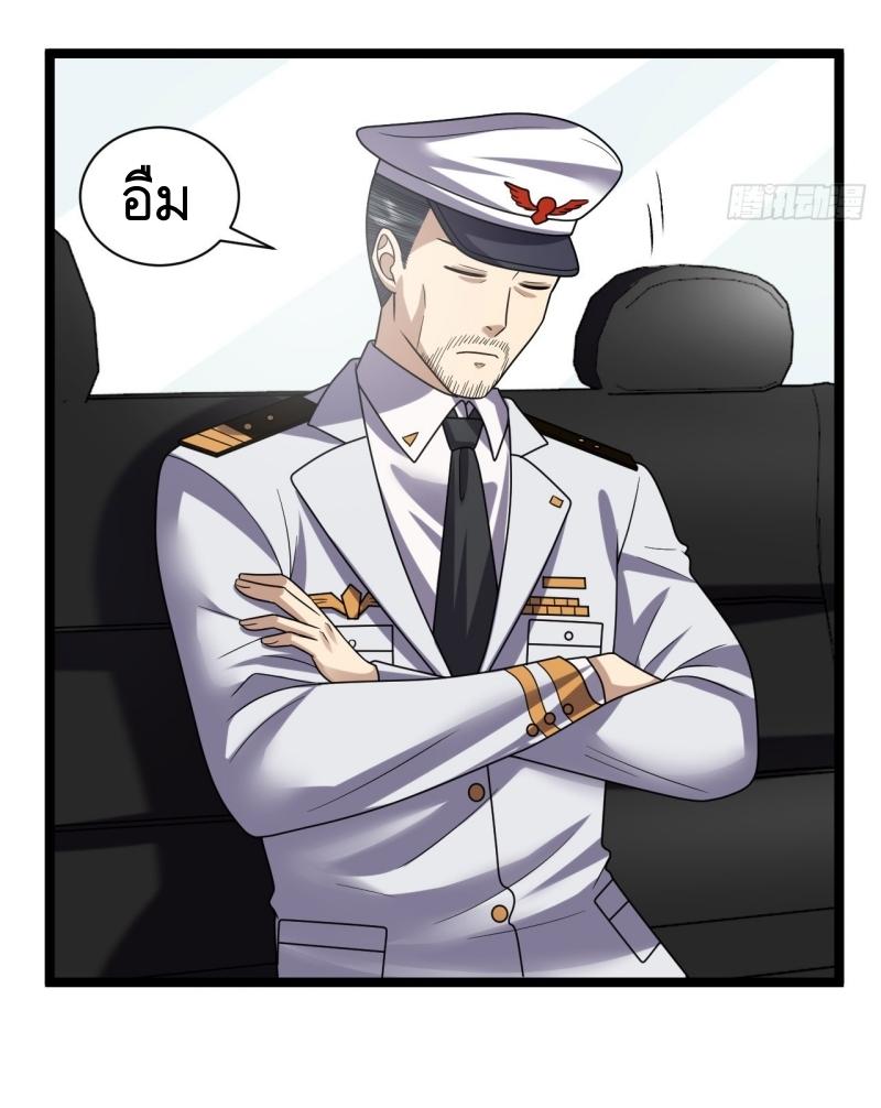 THE FIRST ORDER ตอนที่ 244 หน้า 14