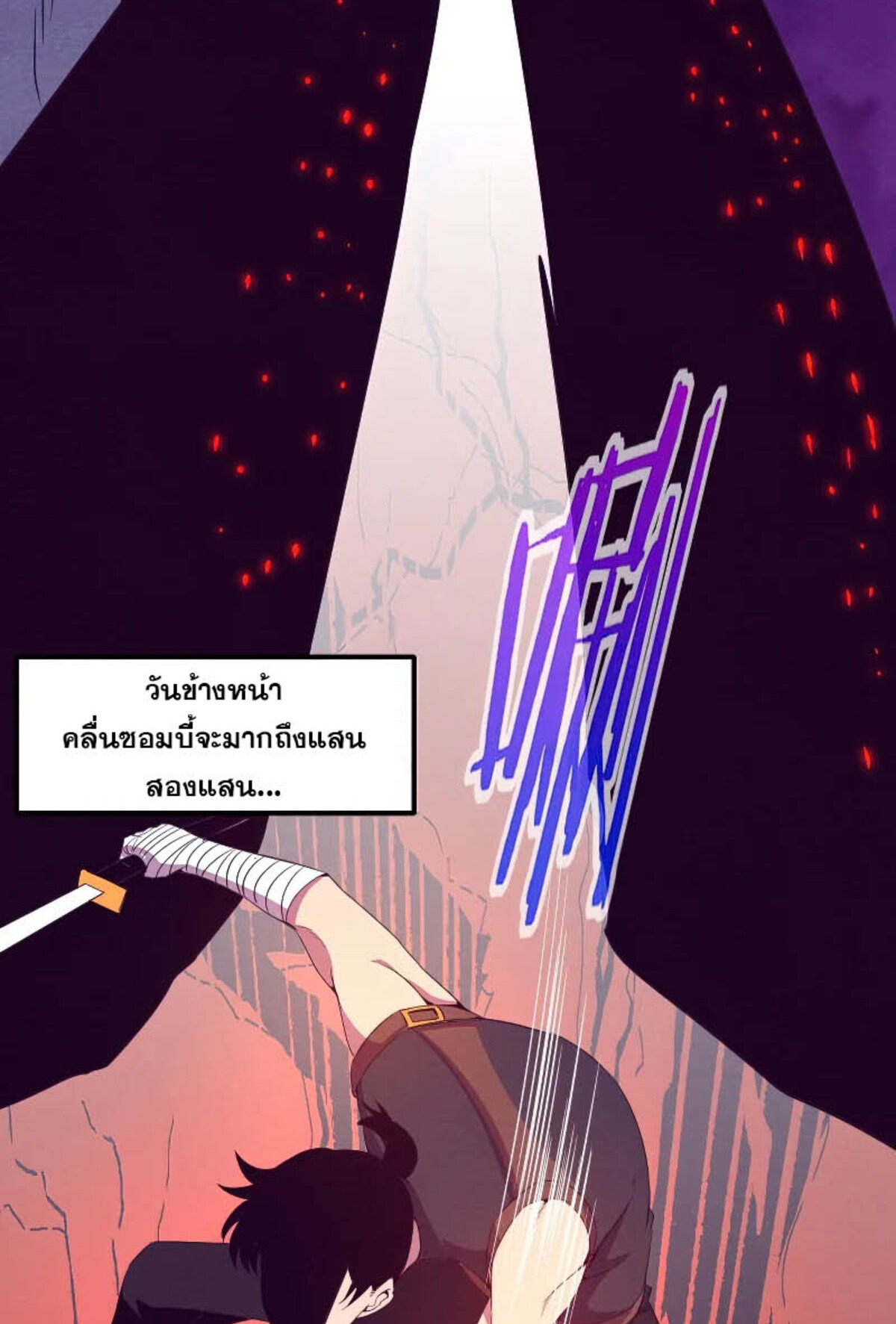 The Frenzy Of Evolution ตอนที่ 34 หน้า 37