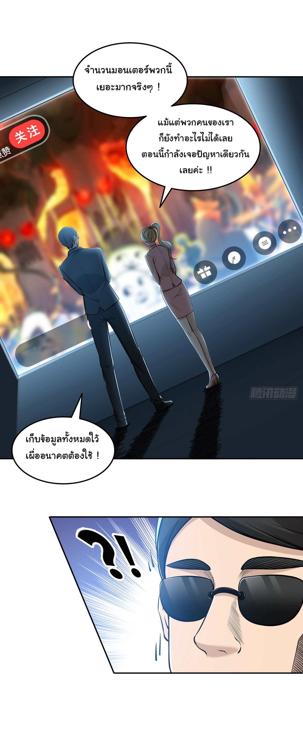 ย้อนเวลากลับมาเป็นจอมเวทย์แห่งความตาย ตอนที่ 10 หน้า 27