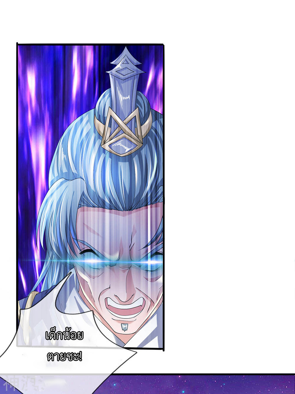 Shura Sword Sovereign ตอนที่ 84 หน้า 15