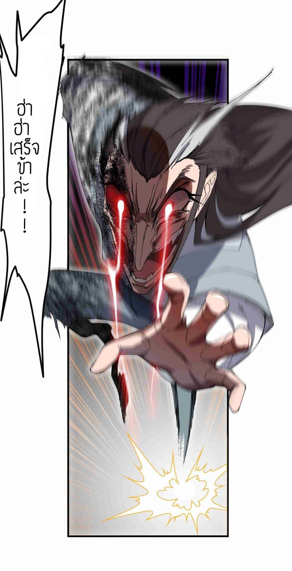 Super Warrior in Another World ทหารเซียนไปหาเมียที่ต่างโลก (กำลังแปลอยู่) ตอนที่ 13 หน้า 16