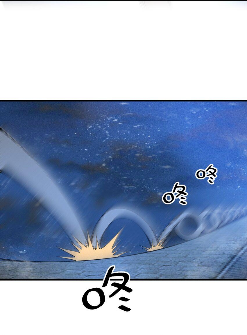 ระบบกลืนกินขั้นสุดยอด ตอนที่ 23 หน้า 39