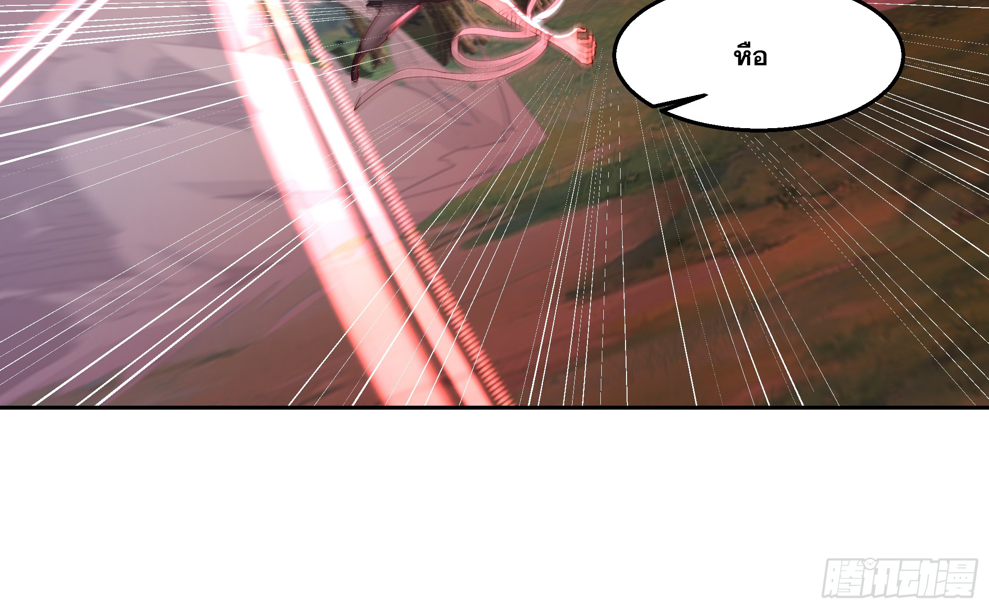 เซียนกระบี่พลังนิวเคลียร์(การ์ตูน) ตอนที่ 6 หน้า 27