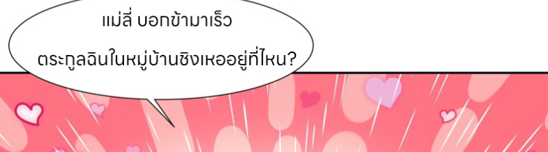 หนังสือปราบปีศาจ ตอนที่ 4 หน้า 59