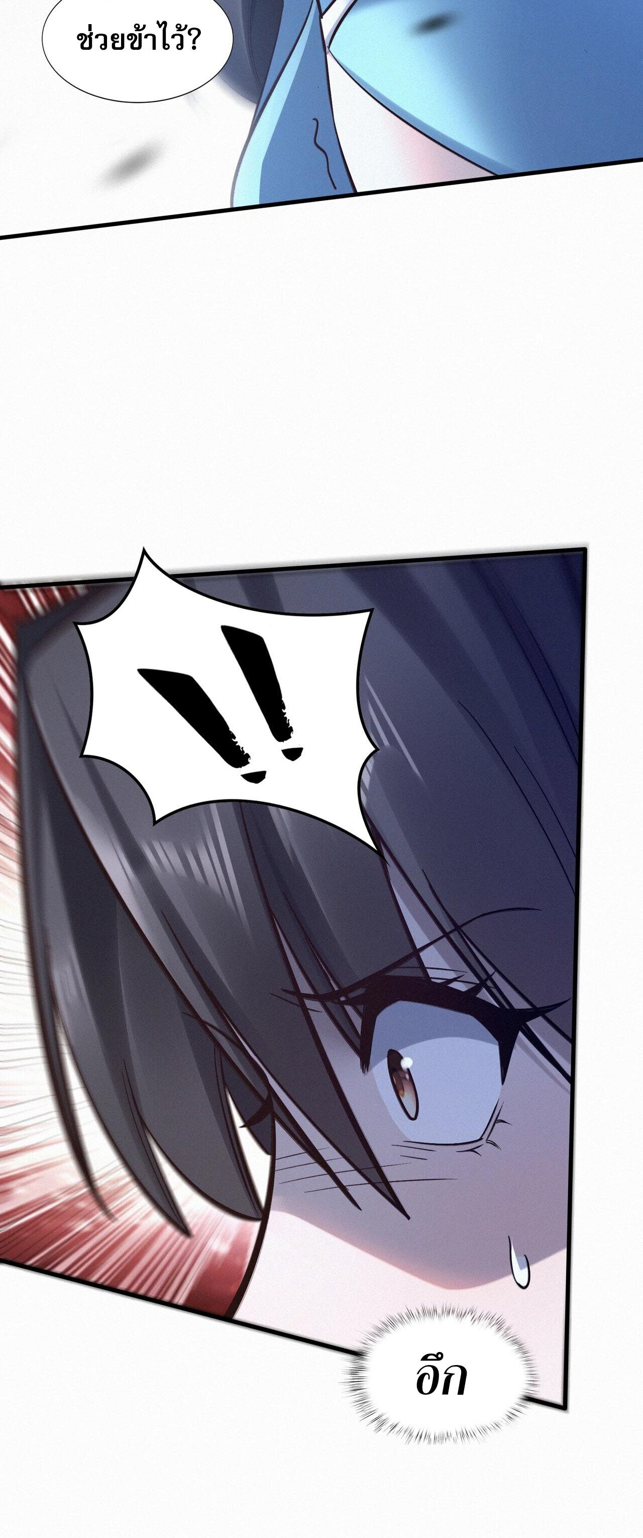 Starting with the Transmigration เกิดใหม่ในต่างโลกกับระบบคำสาปมรณะ (ชนจีน) ตอนที่ 51 หน้า 17