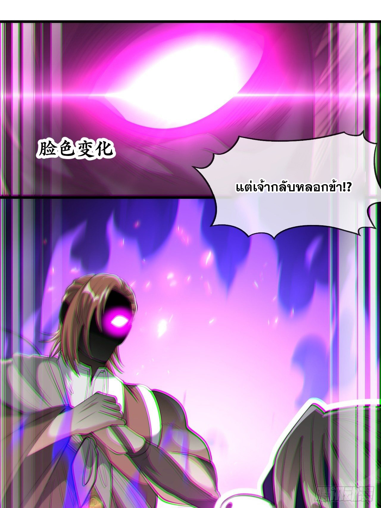 บุรุษที่มีโชค คงไม่ใช่ข้าแล้วแหละ ตอนที่ 48 หน้า 4