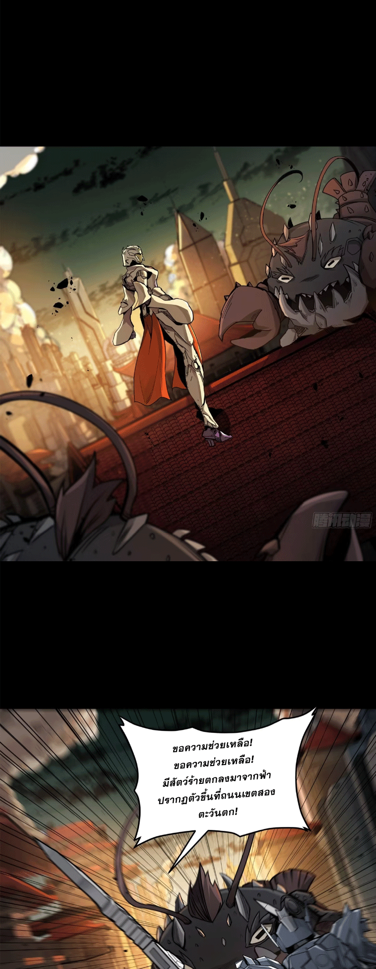 Legend of Star Genera ชนจีน ตอนที่ 146 หน้า 131