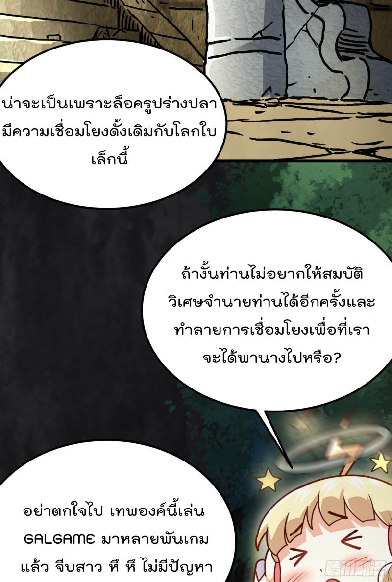 สมบัติทั้งหมดที่ข้าทิ้งไปตอนนี้กลายเป็นผู้หญิงไปซะแล้ว (ชนต้นฉบับ) ตอนที่ 2 หน้า 65