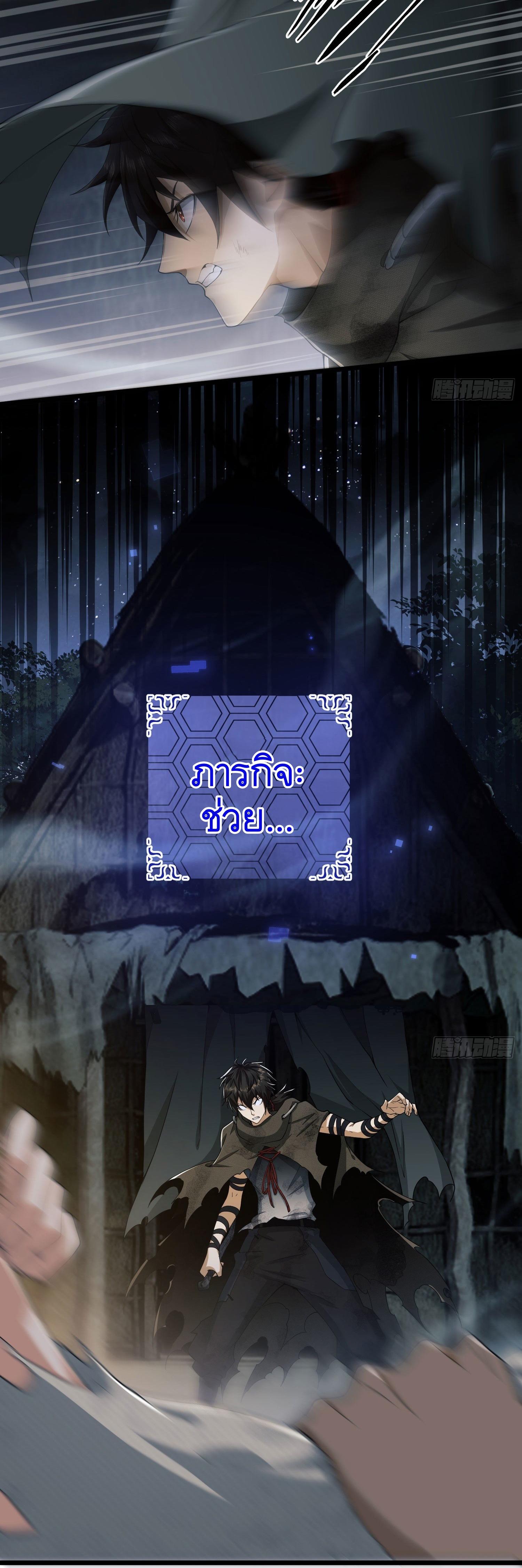 THE FIRST ORDER ตอนที่ 6 หน้า 27