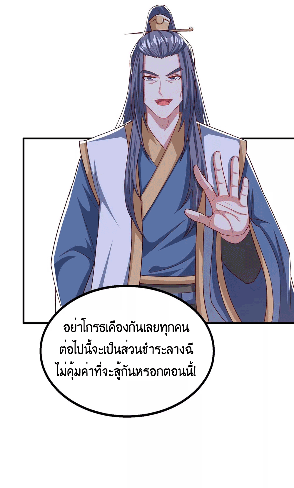 One Step Toward Freedom ตอนที่ 186 หน้า 33