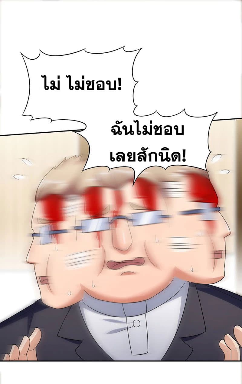 โครตเกรียนเซียนโอสด ตอนที่ 37 หน้า 43